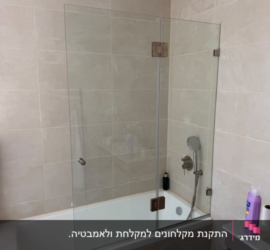 אמבטיון זכוכית שקוף עם דלת נפתחת המותקן על אמבטיה